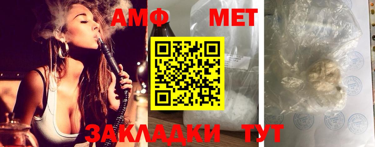 АМФЕТАМИН Premium  Amphetamine  Ртищево  Вход с VPN 