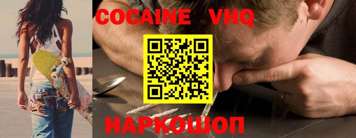 ГАШИШ  Вход с VPN  Cocaine  Экстази  Ртищево  МЕФ кристаллы  МАРИХУАНА  НБОМе 