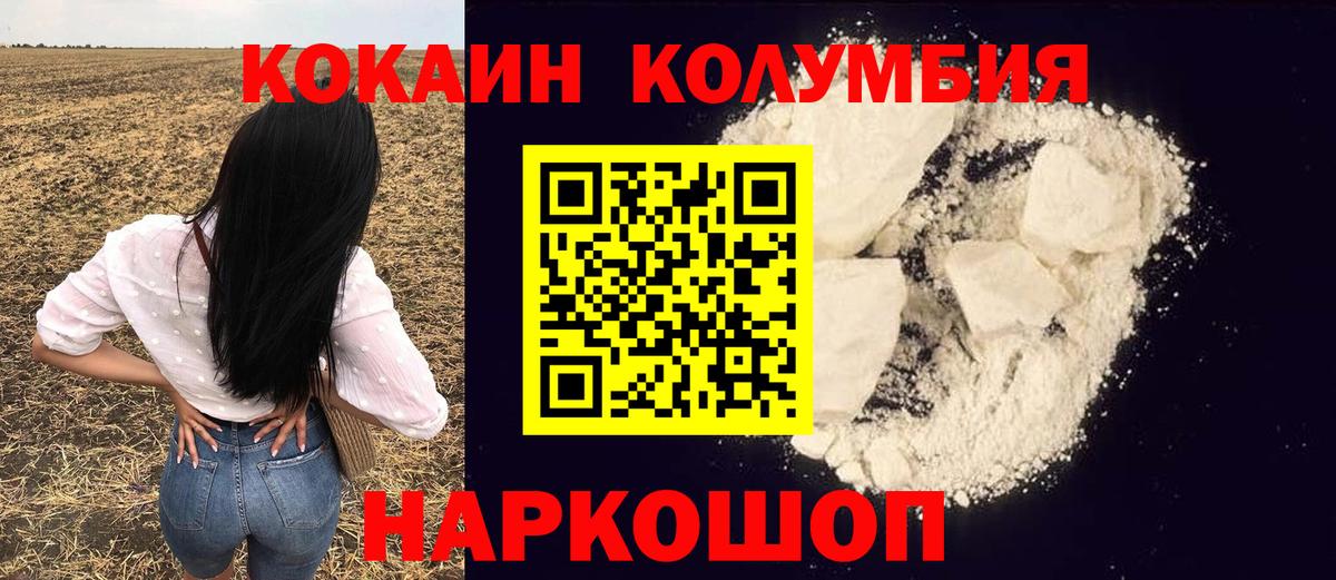COCAIN Перу  наркошоп  Вход с VPN  Ртищево  Кокаин 99% 