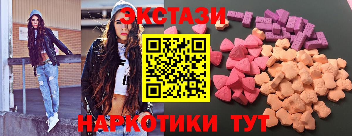 ЭКСТАЗИ круглые Ртищево