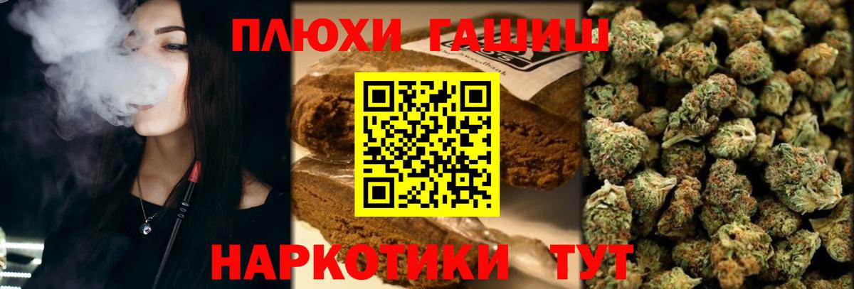 ГАШИШ убойный  Вход с VPN  Ртищево 