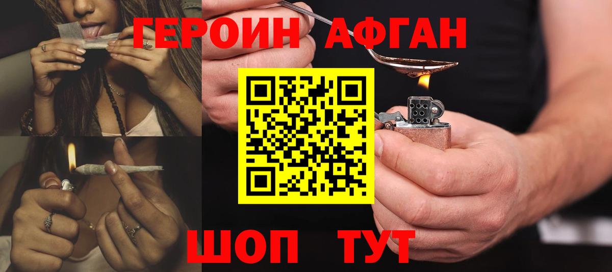 ГЕРОИН гречка  Вход с VPN  Ртищево 