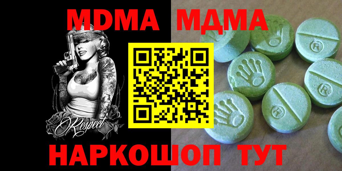 MDMA молли  MDMA кристаллы  Ртищево  Вход с VPN 