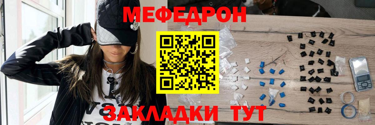 Ртищево  МЕФ  Вход с VPN  МЕФ VHQ  МЯУ-МЯУ 4 MMC 