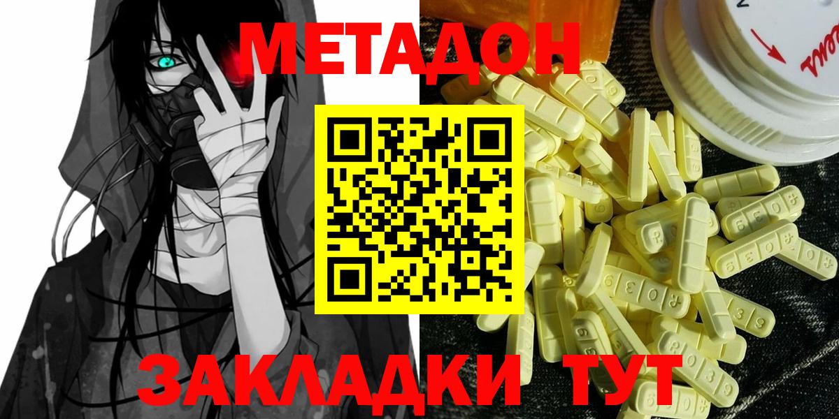 МЕТАДОН белоснежный  гидра маркетплейс  Ртищево  МЕТАДОН мёд  Вход с VPN 
