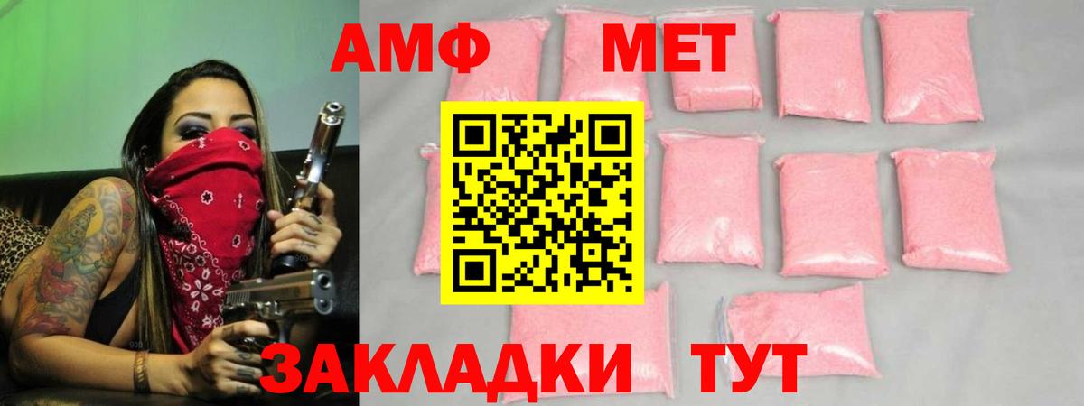 МЕТАМФЕТАМИН пудра  Вход с VPN  Ртищево 