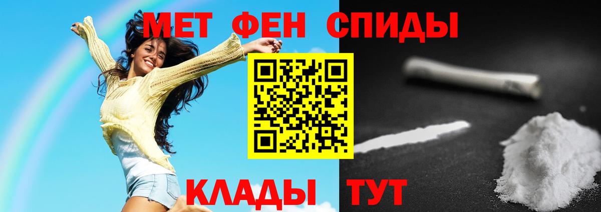 Метамфетамин мет Ртищево