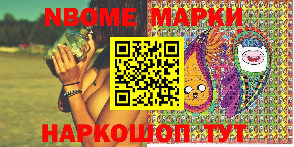 Ртищево  Марки NBOMe 1,5мг  Марки NBOMe 1,5мг  Вход с VPN 