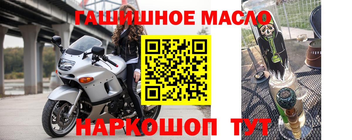 Дистиллят ТГК гашишное масло Ртищево