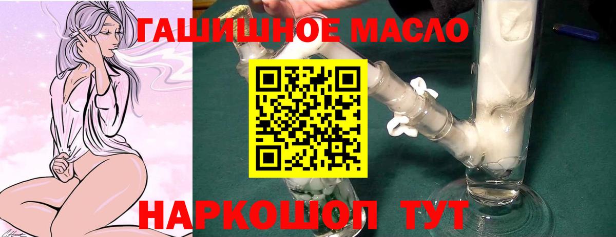 Ртищево  Дистиллят ТГК вейп с тгк  где можно купить наркотик  Вход с VPN  Дистиллят ТГК вейп с тгк 