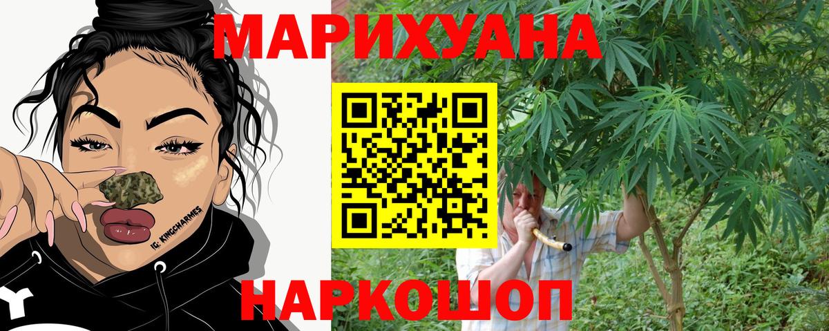 Марихуана индика Ртищево